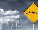 بارش‌های پاییزی در اردبیل؛ احتمال آبگرفتگی و سیلاب ناگهانی